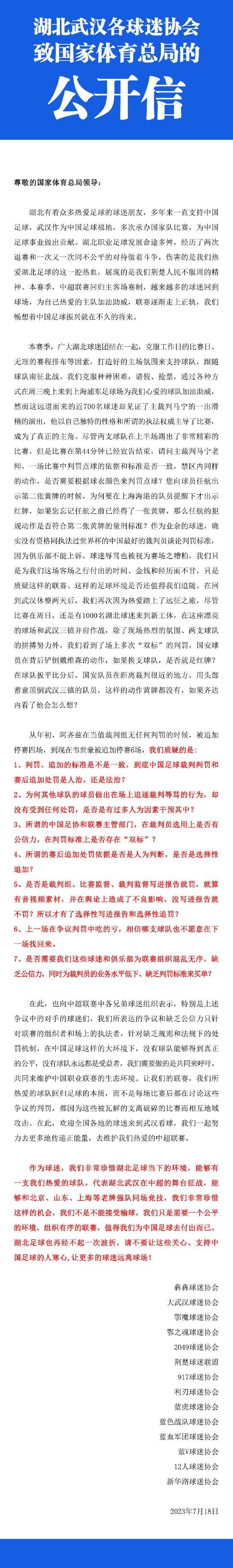 新赛季的阵容目前还有很多不确定，比如与贝里奇能否再续前缘、安杜哈尔的继任者是谁、传闻中引进的本土球员能否落实等。